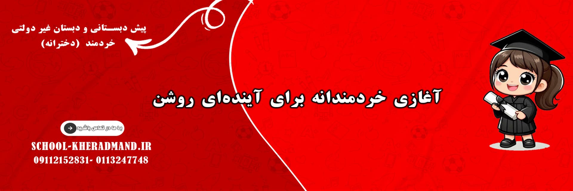 مناسبت
